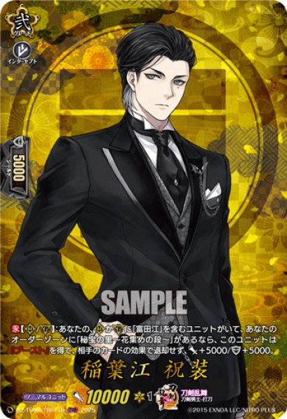 画像1: 【TRR仕様(C)】稲葉江 祝装[VG_DZ-TB02/TRR119] (1)