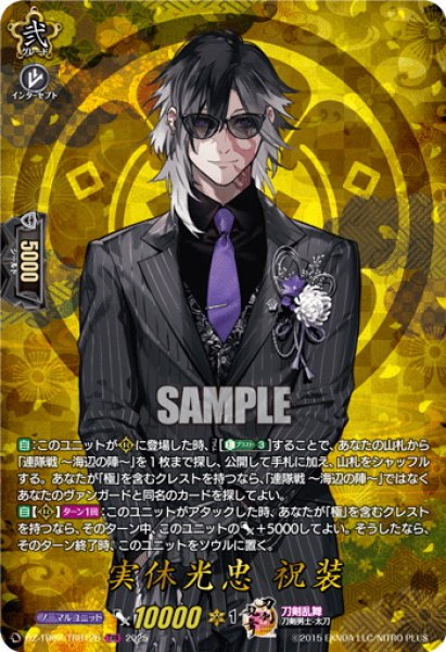 画像1: 【TRR仕様(RRR)】実休光忠 祝装[VG_DZ-TB02/TRR126] (1)