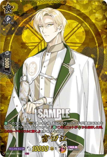 画像1: 【TRR仕様(C)】富田江[VG_DZ-TB02/TRR139] (1)