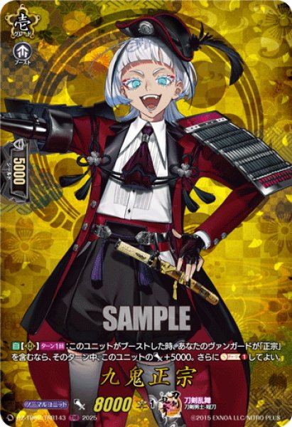画像1: 【TRR仕様(C)】九鬼正宗[VG_DZ-TB02/TRR143] (1)