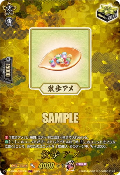 画像1: 【TRR仕様(R)】散歩アメ[VG_DZ-TB02/TRR150] (1)