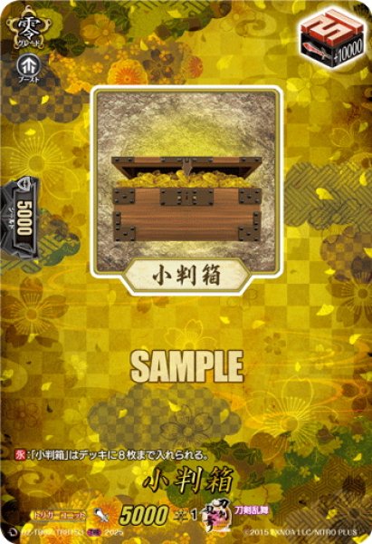 画像1: 【TRR仕様(C)】小判箱[VG_DZ-TB02/TRR153] (1)