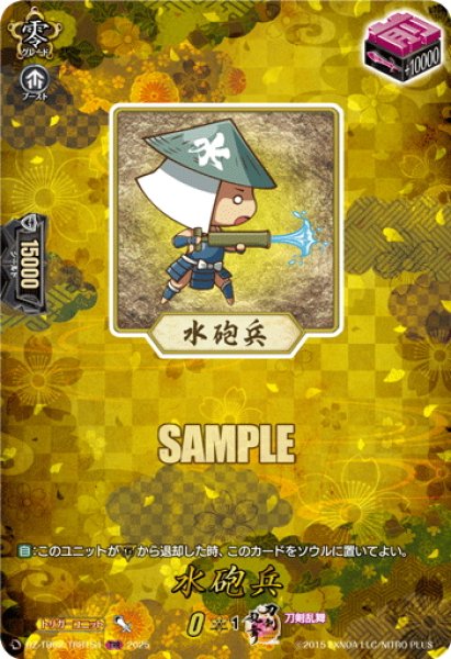 画像1: 【TRR仕様(RR)】水砲兵[VG_DZ-TB02/TRR154] (1)