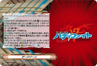 ヴァンガード - マスターズスクウェア通販ブシロード店