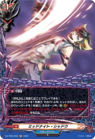 ヴァンガード 魂の眠る地を目指す旅 フリーレン EXS 葬送のフリーレン