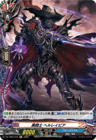 VG-R - マスターズスクウェア通販ブシロード店 (Page 3)