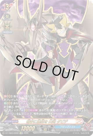 ヴァンガード - マスターズスクウェア通販ブシロード店
