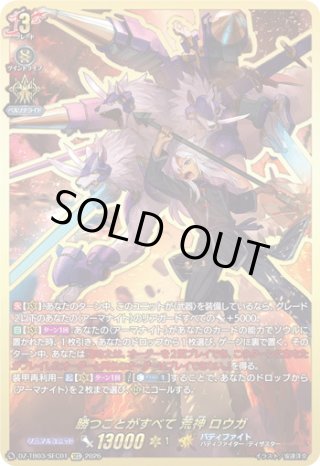 ヴァンガード - マスターズスクウェア通販ブシロード店