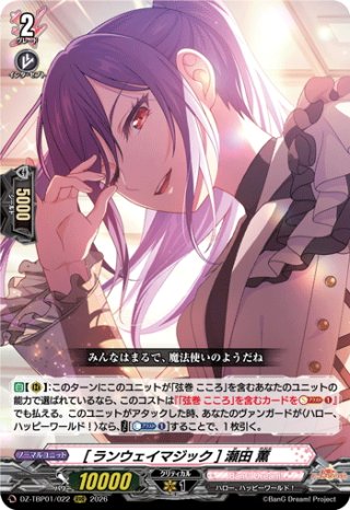 ヴァンガード - マスターズスクウェア通販ブシロード店 (Page 14)