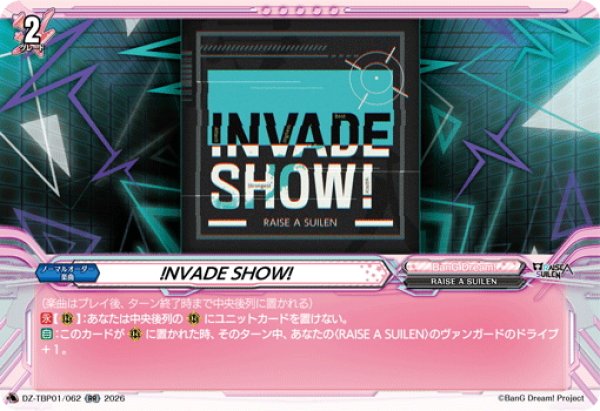 画像1: !NVADE SHOW![VG_DZ-TBP01/062RR] (1)