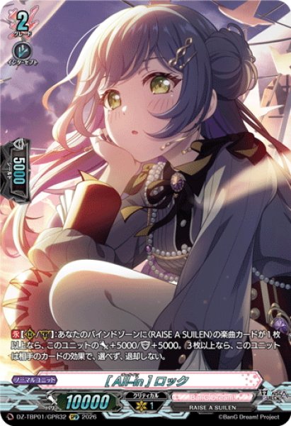 画像1: 【GPR仕様】[All-in] ロック[VG_DZ-TBP01/GPR32] (1)