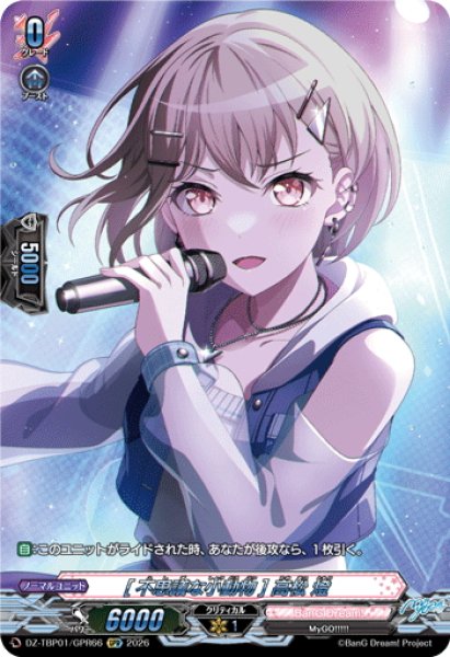 画像1: 【GPR仕様】[不思議な小動物] 高松 燈[VG_DZ-TBP01/GPR66] (1)