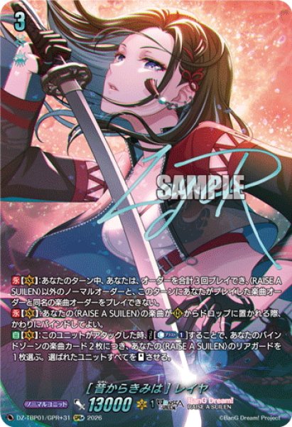 画像1: 【GPR+仕様】[昔からきみは] レイヤ[VG_DZ-TBP01/GPR＋31] (1)
