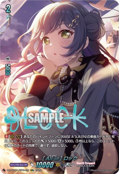 画像1: 【GPR+仕様】[All-in] ロック[VG_DZ-TBP01/GPR＋32] (1)