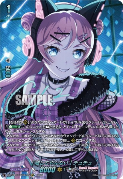 画像1: 【GPR+仕様】[離してやんない] チュチュ[VG_DZ-TBP01/GPR＋35] (1)