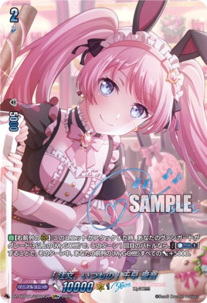画像1: 【GPR+仕様】[注文、いつもの] 千早 愛音[VG_DZ-TBP01/GPR＋37] (1)