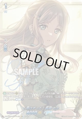 ［雨はずっと］ 長崎 そよ　DZ-TBP01　GPR+ GPR+仕様】[雨はずっと] 長崎 そよ[VG_DZ-TBP01/GPR＋39] - マスターズ