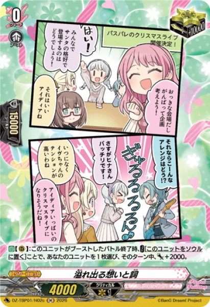 画像1: 【H仕様】溢れ出る想いと詞(Pastel＊Palettes)[VG_DZ-TBP01/H02c] (1)