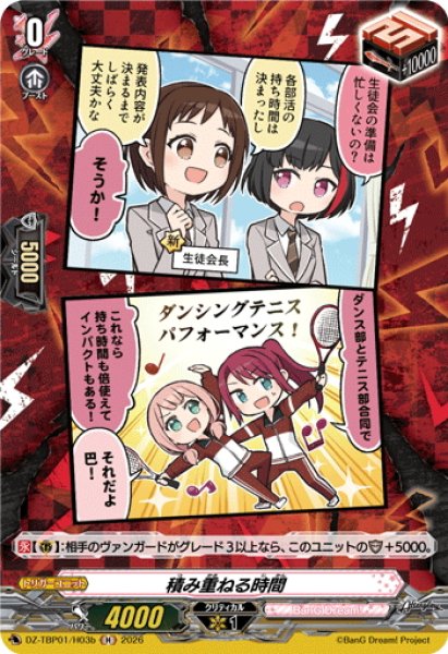 画像1: 【H仕様】積み重ねる時間(Afterglow)[VG_DZ-TBP01/H03b] (1)