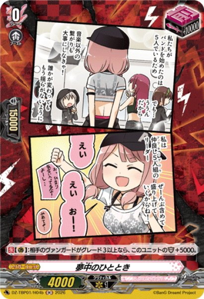 画像1: 【H仕様】夢中のひととき(Afterglow)[VG_DZ-TBP01/H04b] (1)