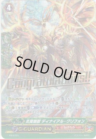 ドラゴンエンパイア - マスターズスクウェア通販ブシロード店