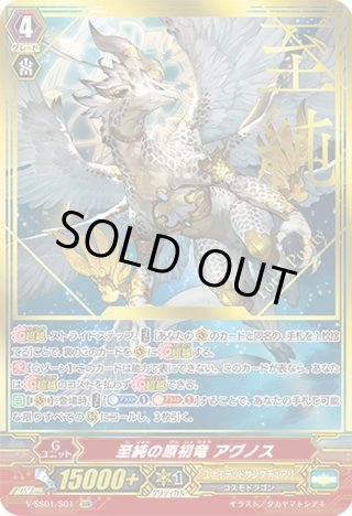 SGR仕様】炎雷の原初竜 ギルガル[VG_V-SS01/S02] - マスターズ
