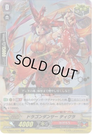 SP仕様】逸材 ライジング・ノヴァ[VG_V-BT10/SP04] - マスターズ