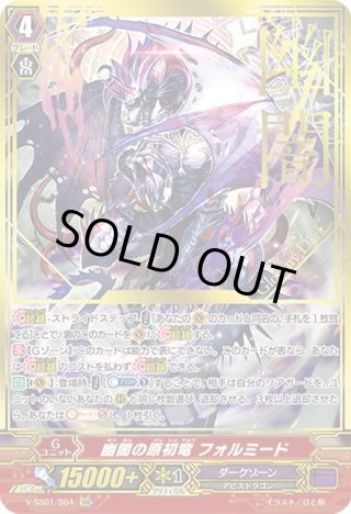 ヴァンガード　炎雷の原初竜 ギルガル　SGR 炎雷の原初竜ギルガル【GR】{V-SS01/002}《ドラゴンエンパイア》