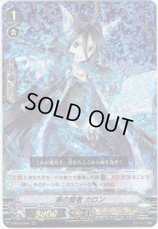 シャドウパラディン - マスターズスクウェア通販ブシロード店