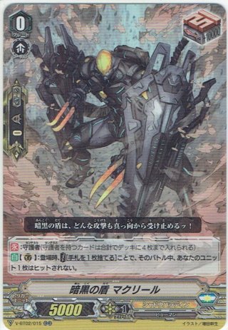 【Vスタンダード】強力なシャドウパラディン汎用各4枚セット G-LD01】「The Dark “Ren Suzugamori”」 ｜ Q&A ｜ 「カード