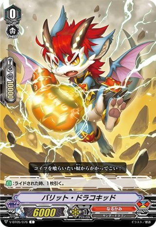 FFR仕様】湖心の学匠 フォンタイン[VG_DZ-BT14/FFR18] - マスターズ
