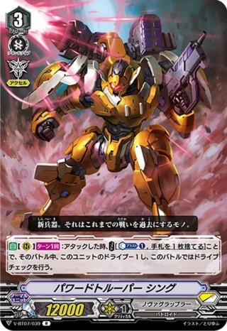 D-BT08/FR22 烏の魔女 カモミール FR | ヴァンガード,Dシリーズ