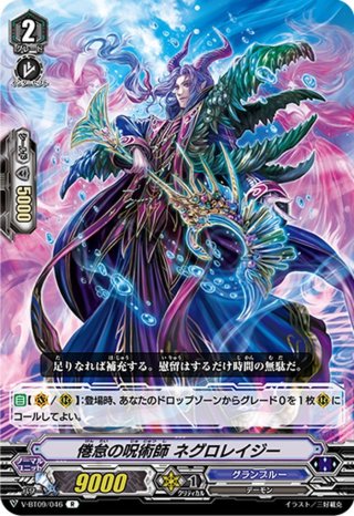 調停の封焔 バヴサーガラ・アークシャイア』ブシロード ラバー