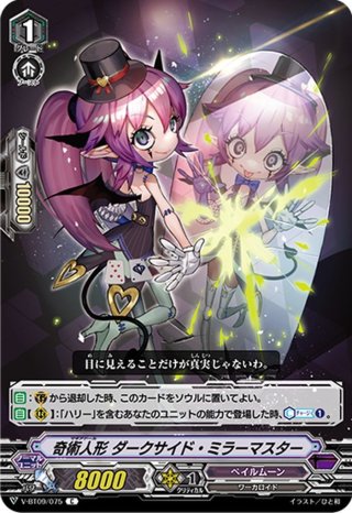 ヴァンガード D-BT12/FFR06 紫宝獣 アルメジス (FFR ダブル