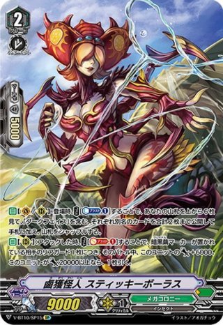 SP ヴァンガード 威圧怪王 ダークフェイス・アルキデス 4枚セット SP ヴァンガード 威圧怪王 ダークフェイス・アルキデス 4枚