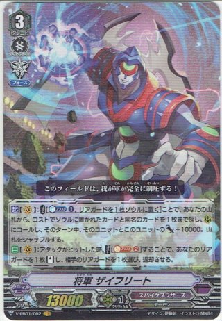 スパイクブラザーズ - マスターズスクウェア通販ブシロード店