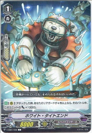 スパイクブラザーズ - マスターズスクウェア通販ブシロード店