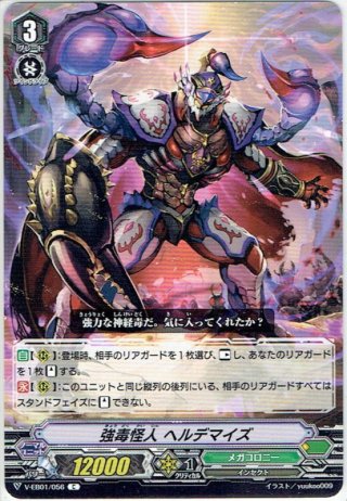 樹角獣帝マグノリア・エルダー ssr 状態A-〕樹角獣帝マグノリア・エルダー【SSR】{D-BT04/SSR05