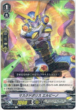 ディメンジョンポリス - マスターズスクウェア通販ブシロード店
