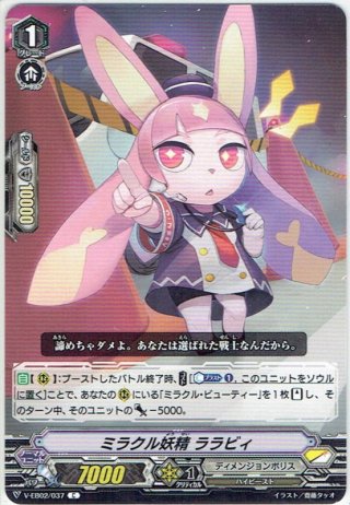 ゆんゆん専用 とっておきの口上”ゆんゆん[WS_KS/W76-042R] - マスターズ