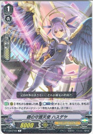 団結の守護天使 ザラキエル[VG_V-EB03/001VR] - マスターズ