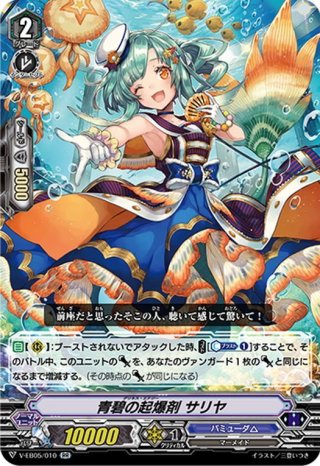 バミューダ△ - マスターズスクウェア通販ブシロード店 (Page 2)