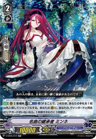 バミューダ△ - マスターズスクウェア通販ブシロード店 (Page 2)
