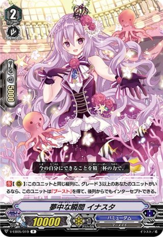 SEC仕様】爛漫の総行進 リアノーン・ヴィヴァーチェ[VG_D-BT13/SEC05