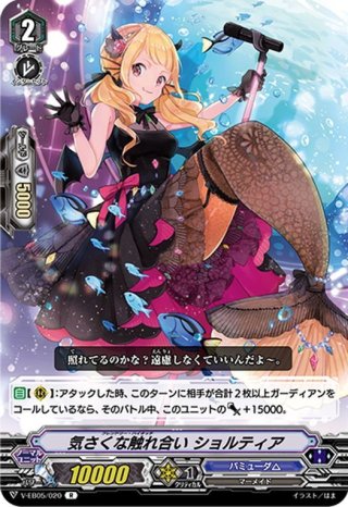 SEC仕様】聖竜 ガブエリウス[VG_DZ-BT05/SEC04] - マスターズ