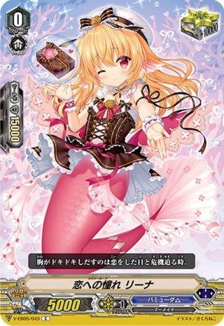バミューダ△ - マスターズスクウェア通販ブシロード店 (Page 2)