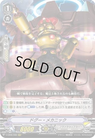 ノヴァグラップラー - マスターズスクウェア通販ブシロード店