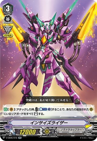 ノヴァグラップラー - マスターズスクウェア通販ブシロード店