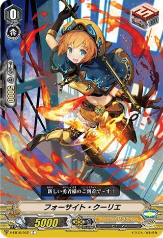 ういんがる・ぶれいぶ[VG_V-SS06/008] - マスターズスクウェア通販