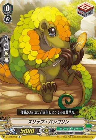グレートネイチャーデッキパーツ（レア以上）: カードを買う